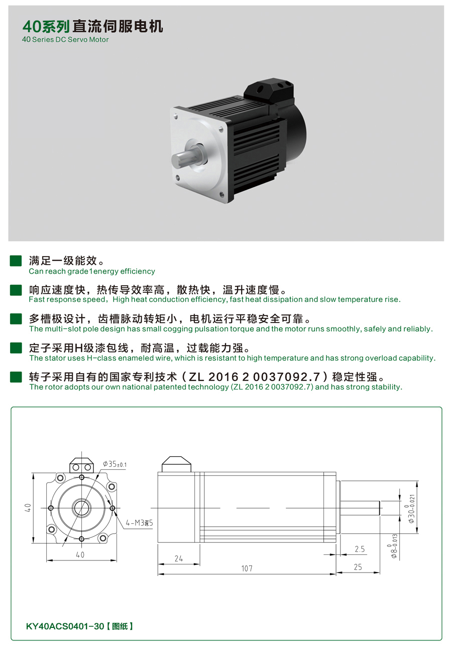 40系列0401-30直流伺服電機詳情頁(yè).jpg